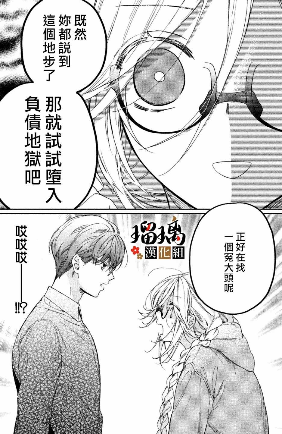 第4话 地下赌场