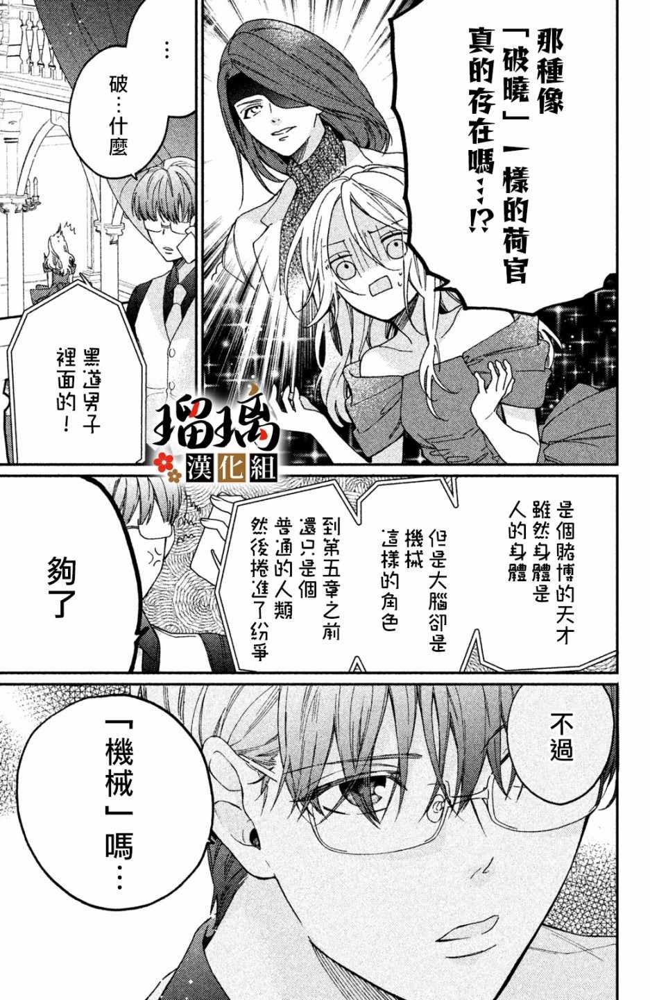 第4话 地下赌场