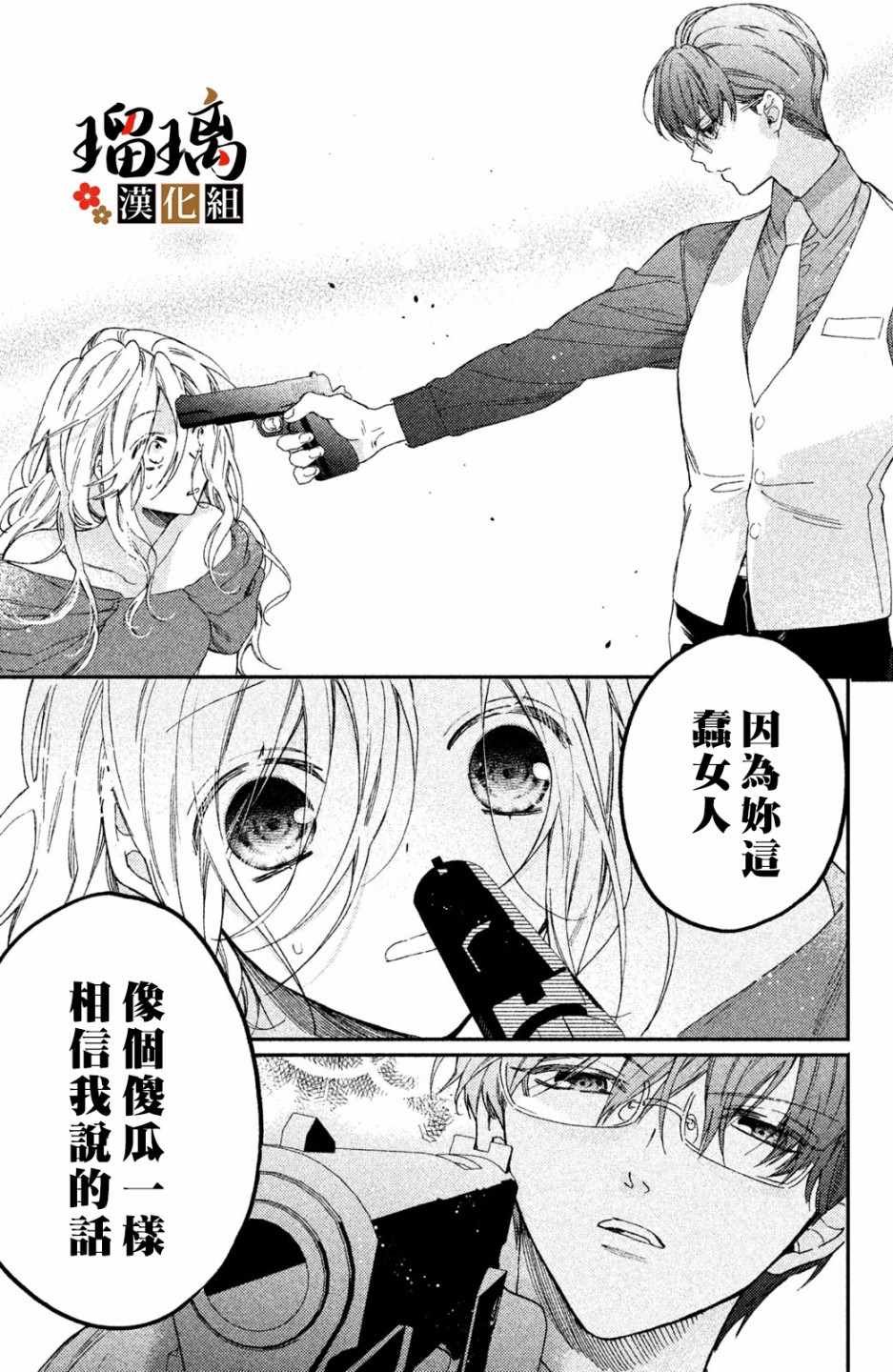 第4话 地下赌场