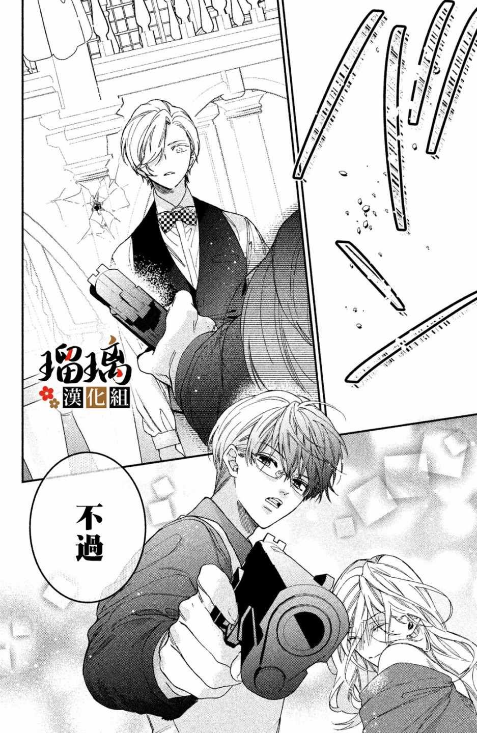 第4话 地下赌场