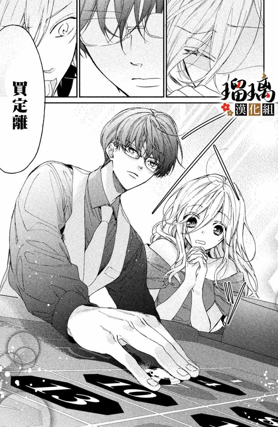 第4话 地下赌场