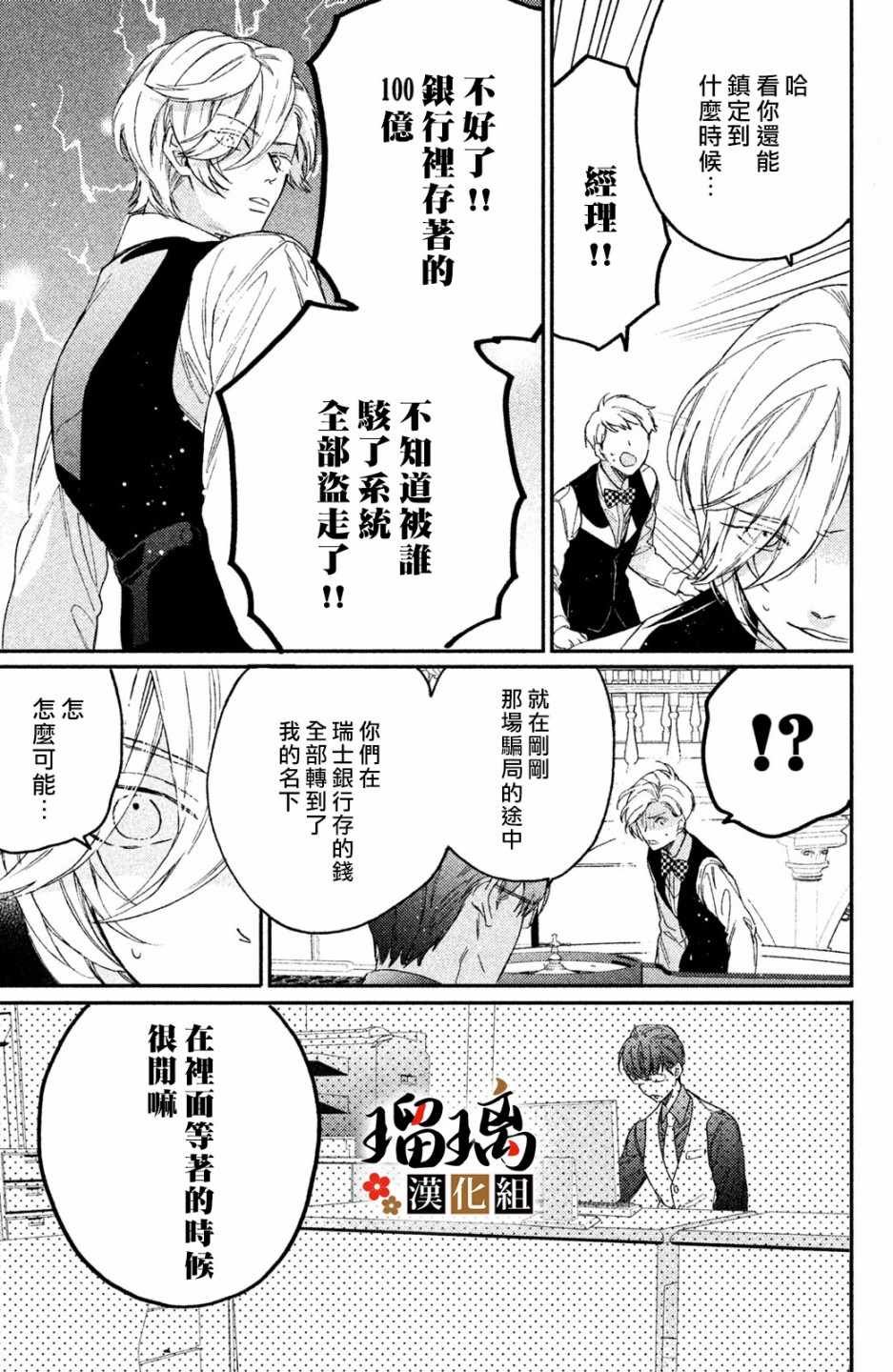 第4话 地下赌场