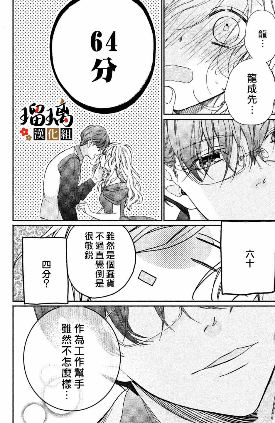 第4话 地下赌场