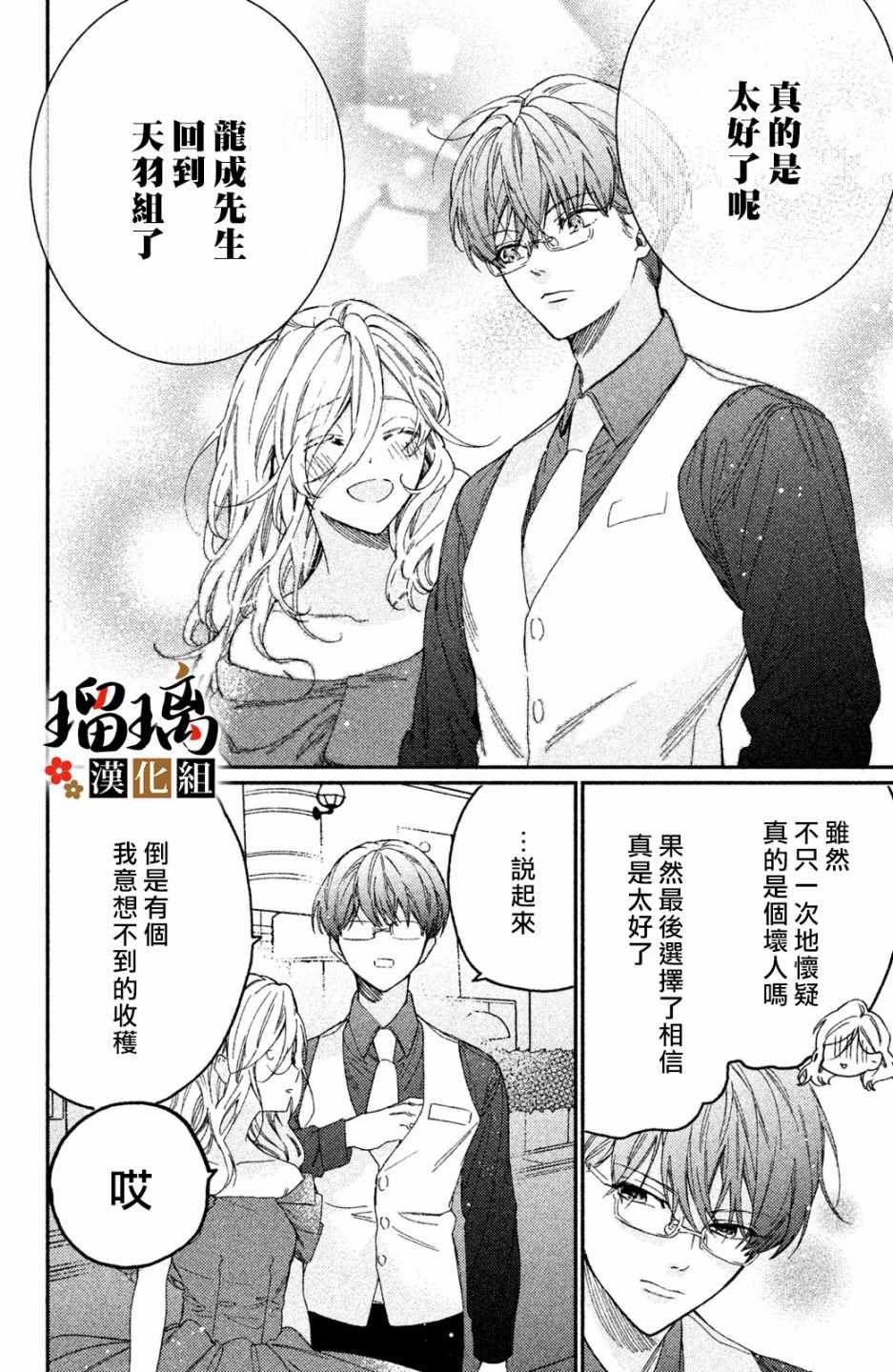 第4话 地下赌场