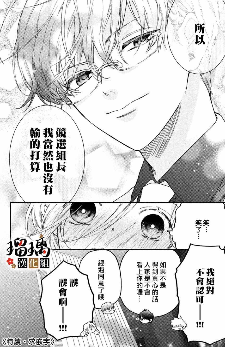第4话 地下赌场