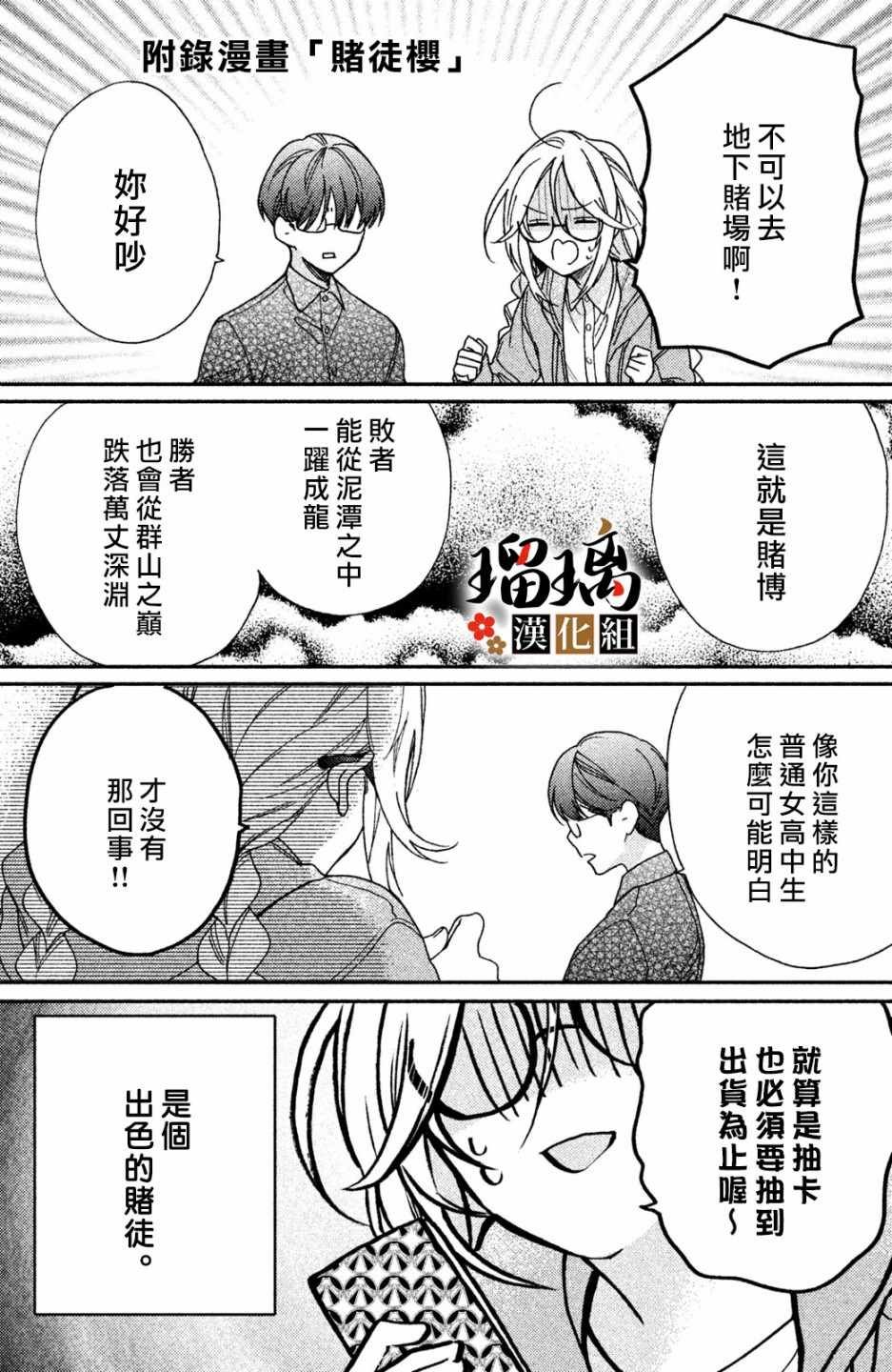 第4话 地下赌场