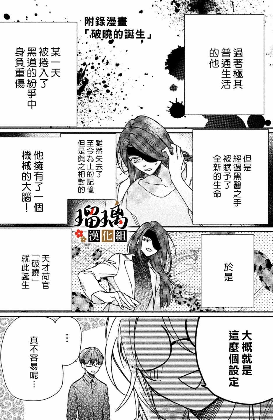 第4话 地下赌场