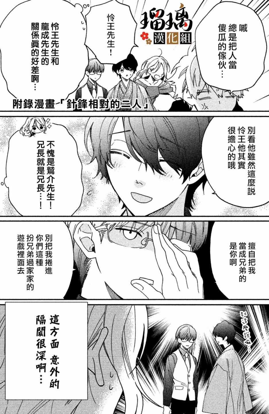 第4话 地下赌场