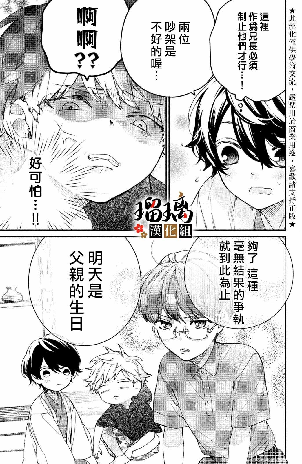 番外01