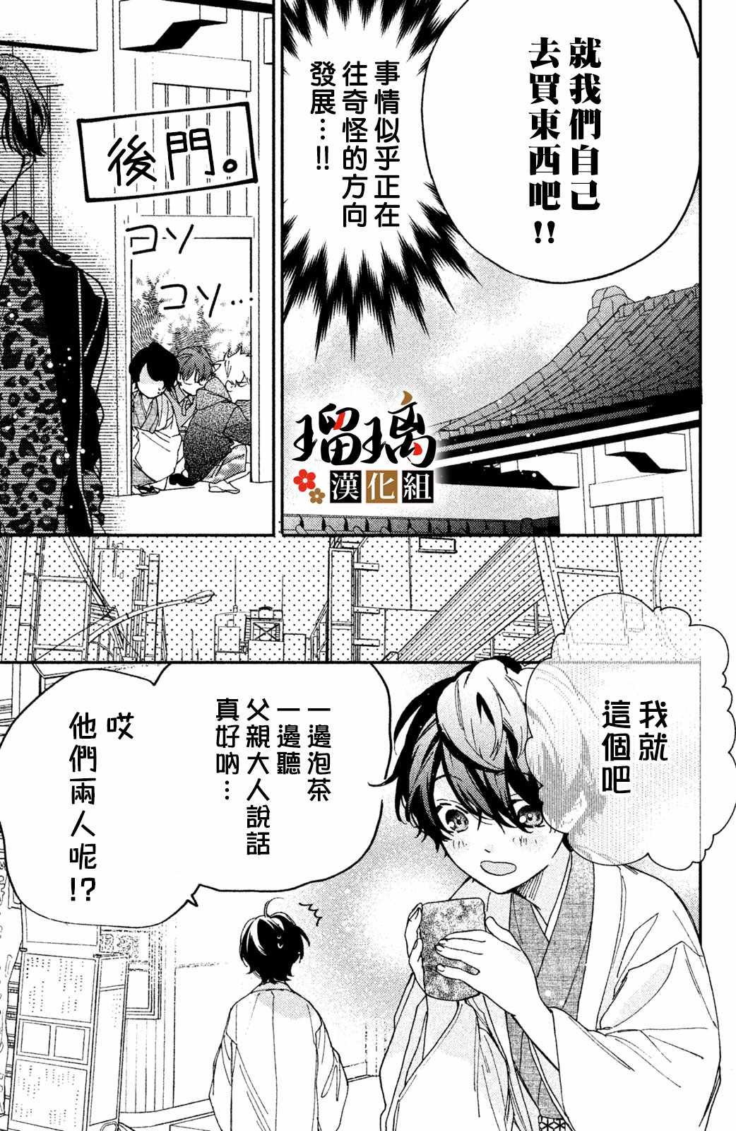 番外01
