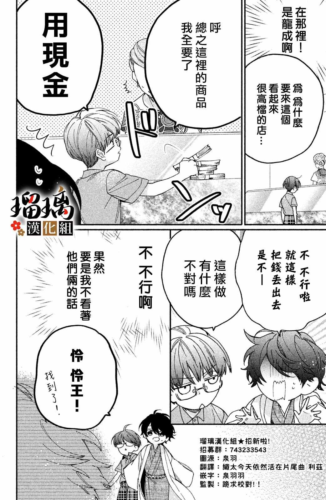 番外01