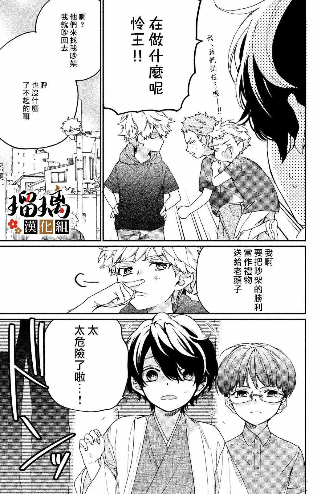 番外01