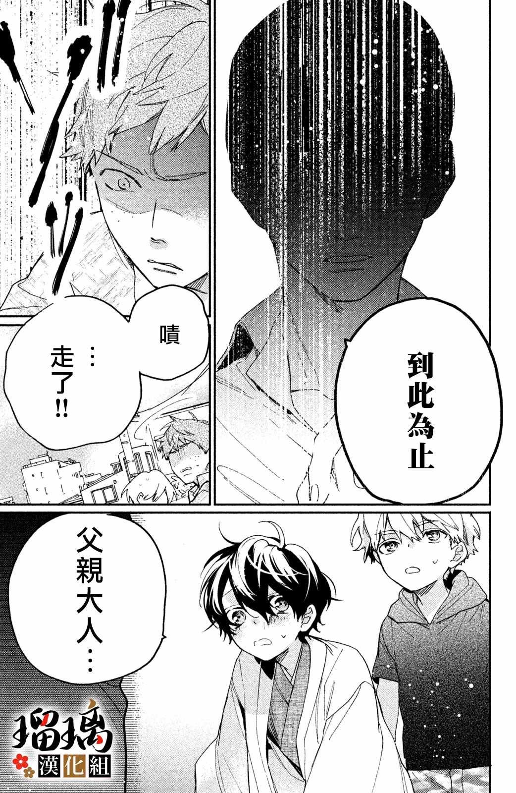 番外01