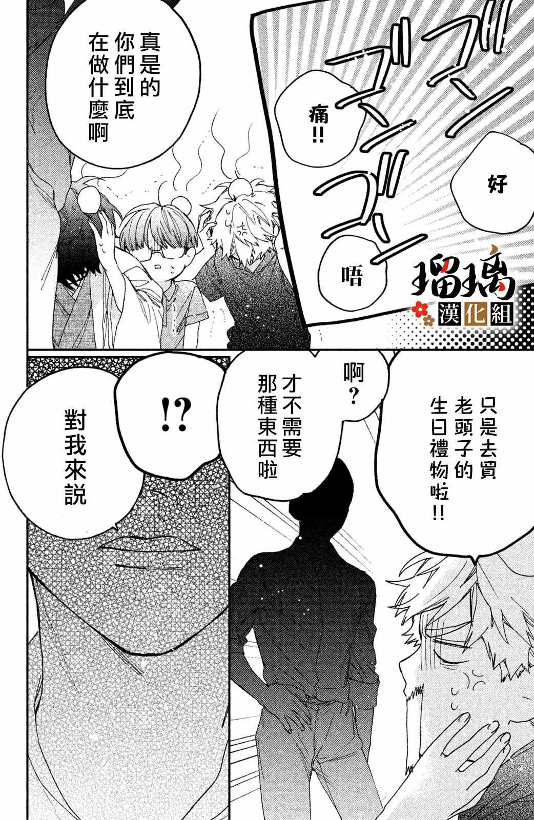番外01