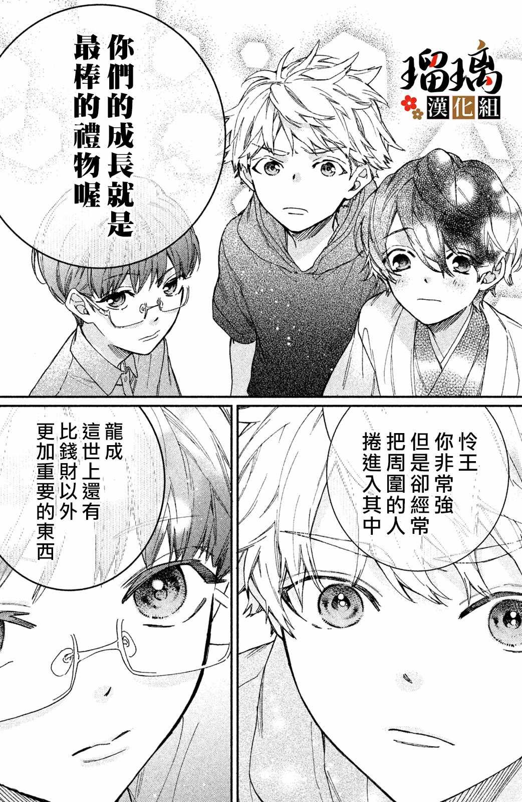 番外01
