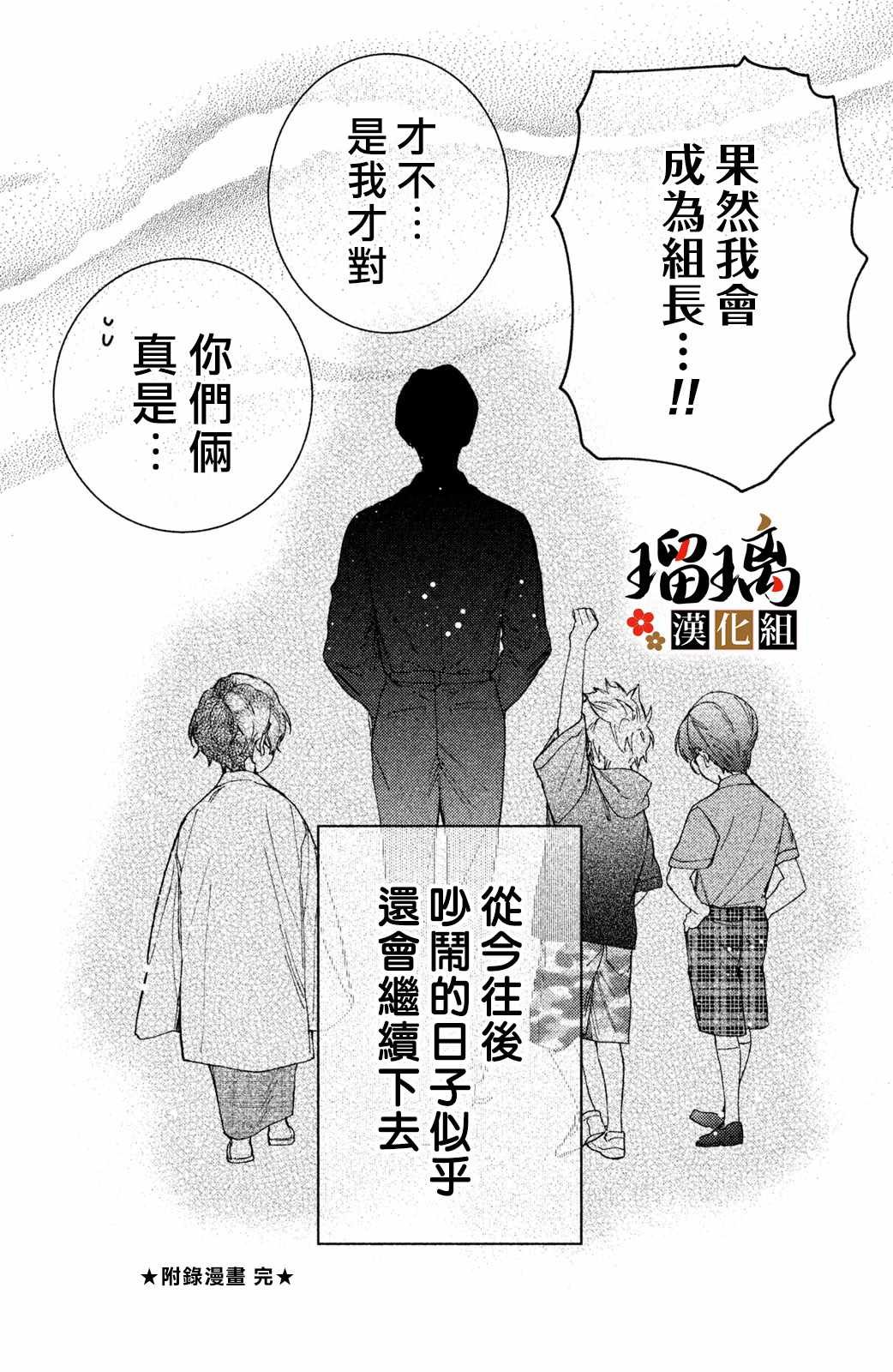番外01