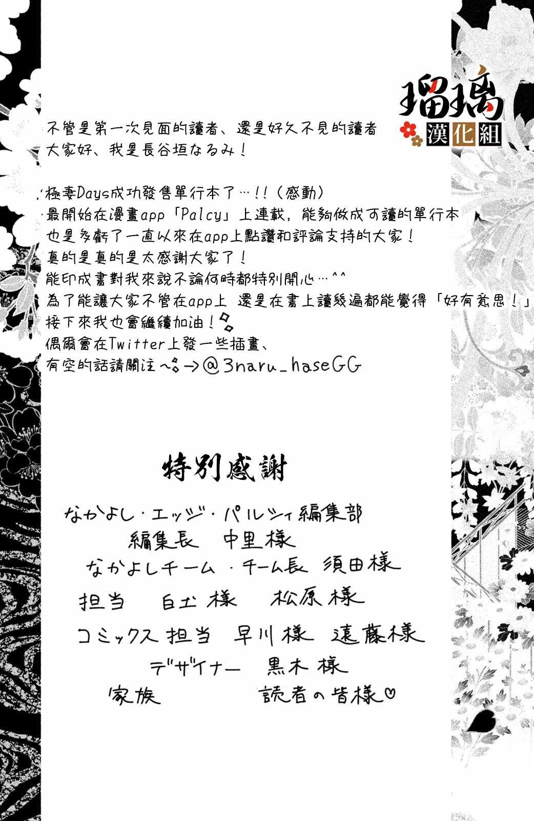 番外01
