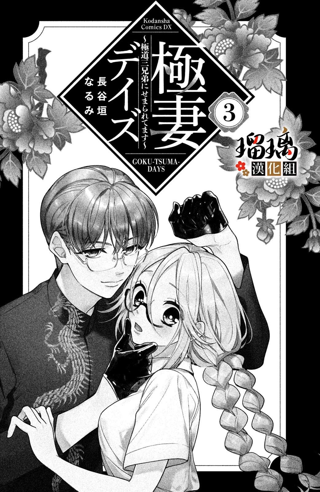 第5话 游园地