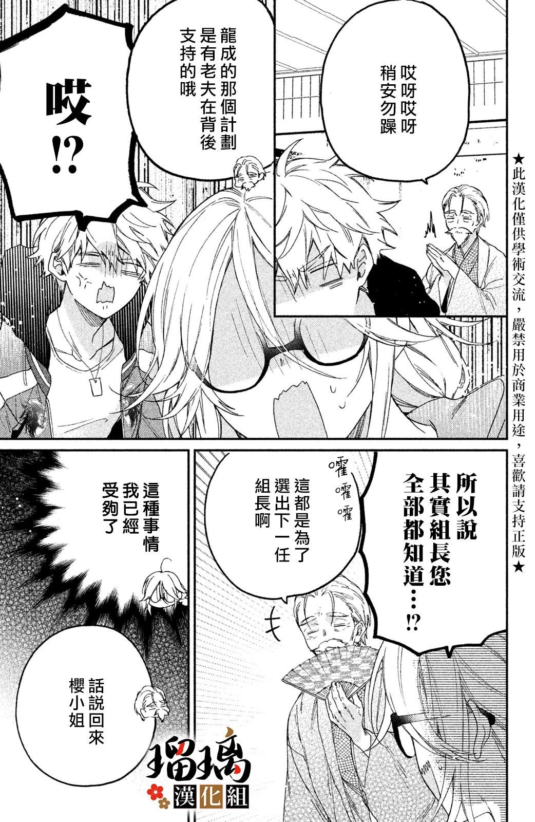 第5话 游园地