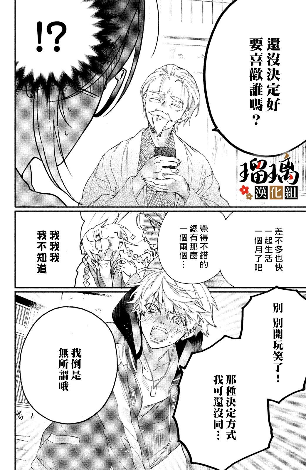 第5话 游园地
