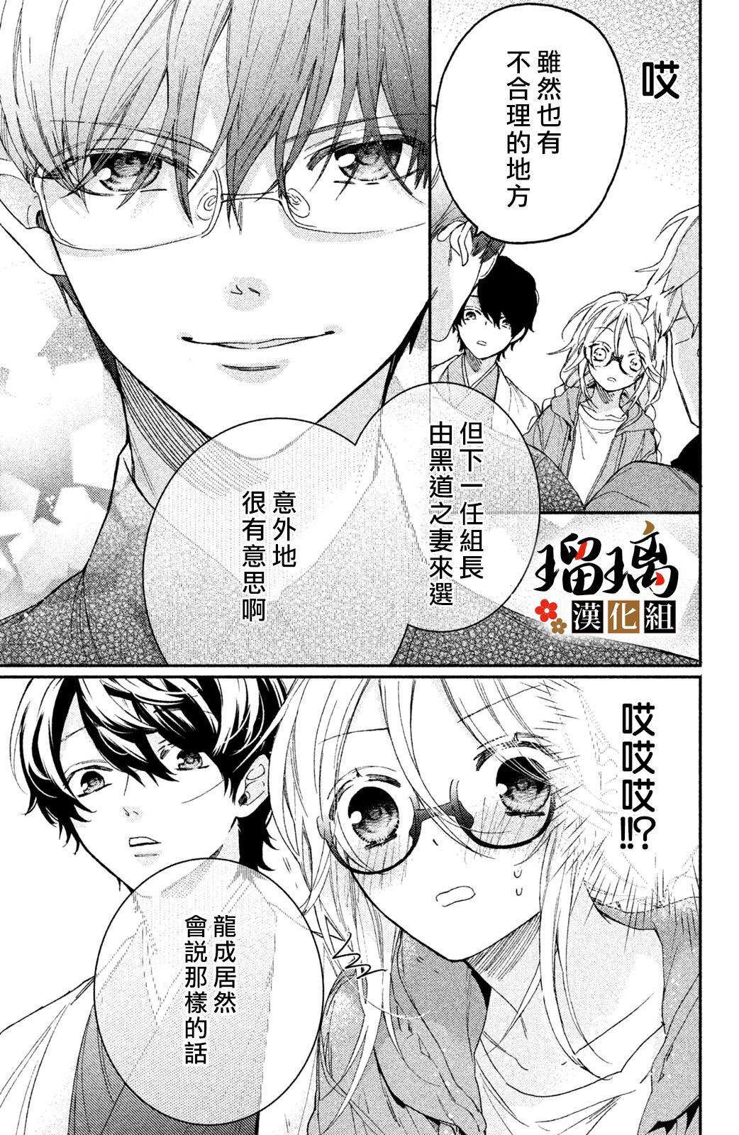 第5话 游园地