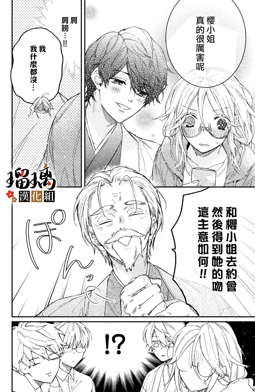 第5话 游园地