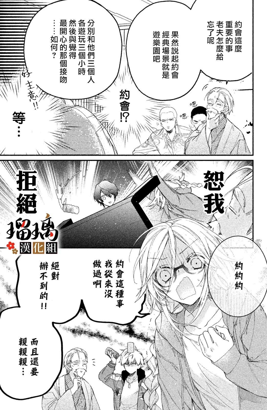 第5话 游园地