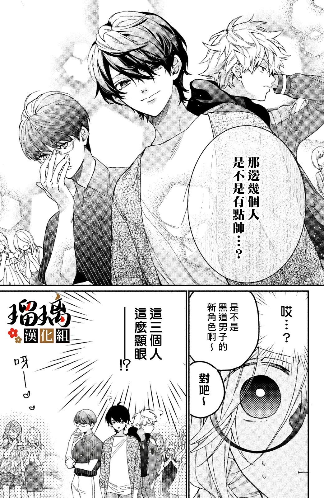 第5话 游园地