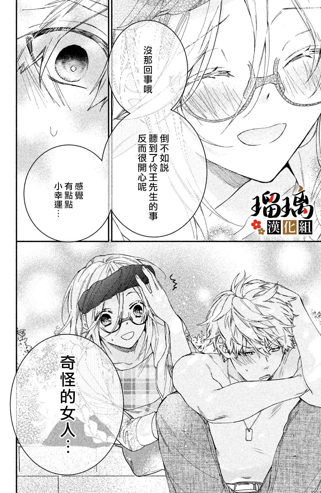 第5话 游园地