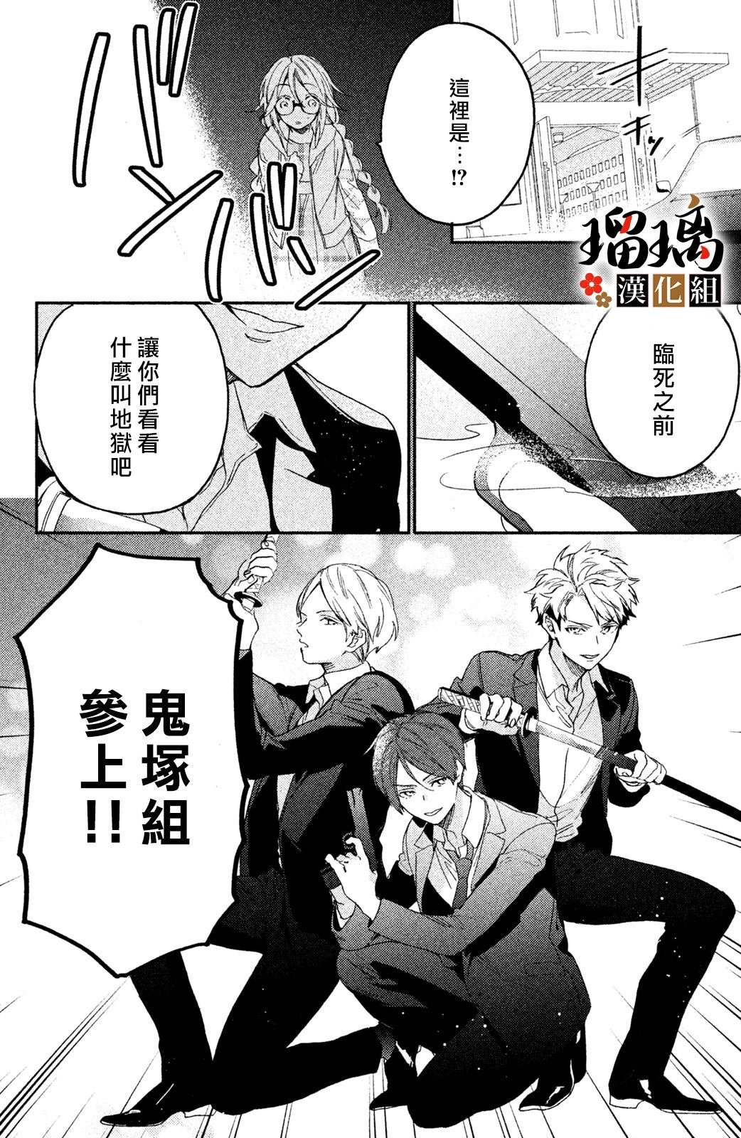 第5话 游园地