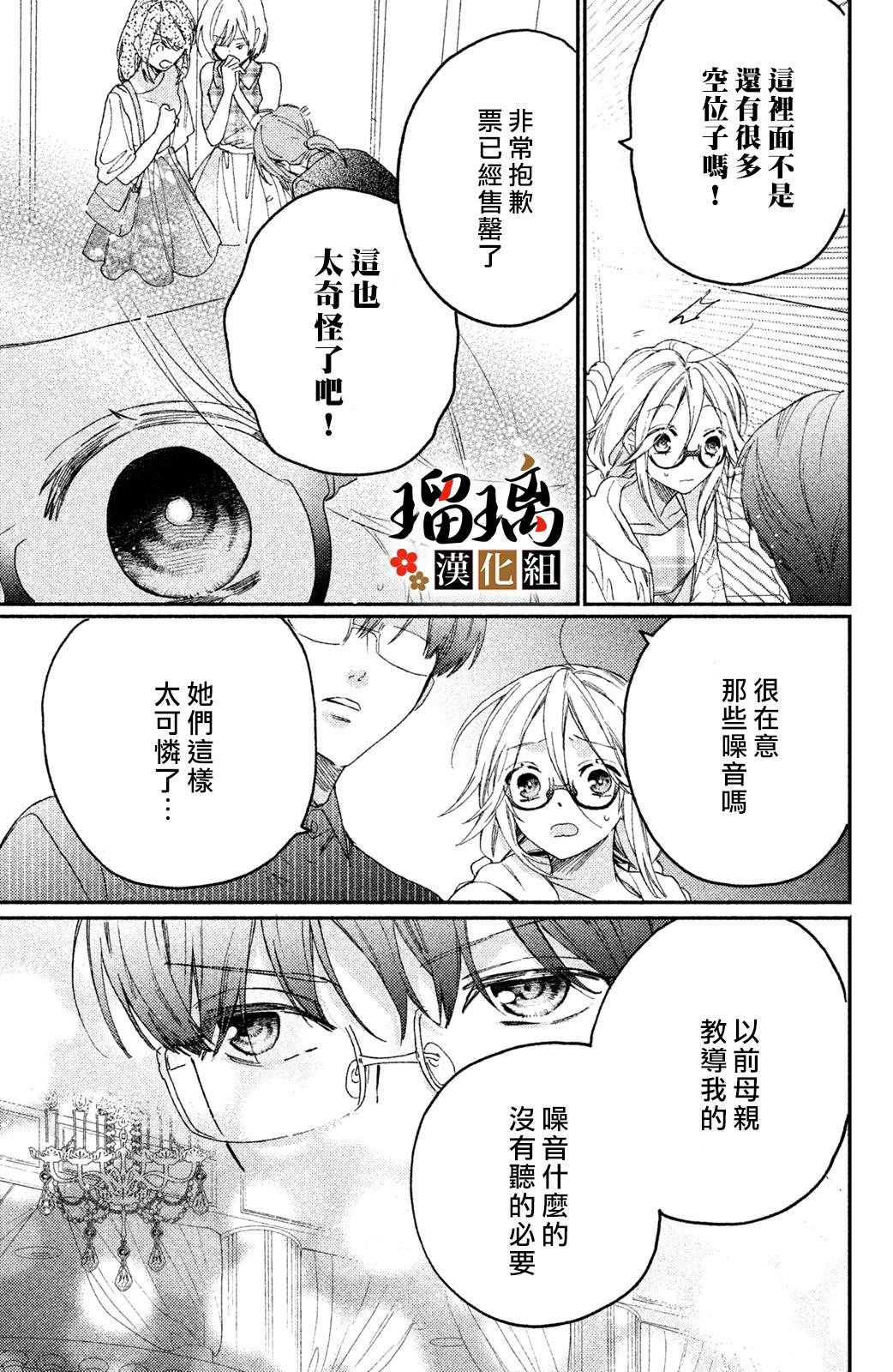 第5话 游园地
