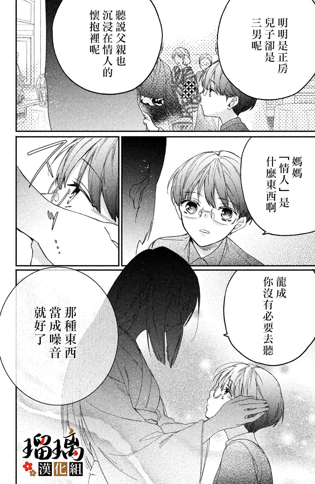 第5话 游园地