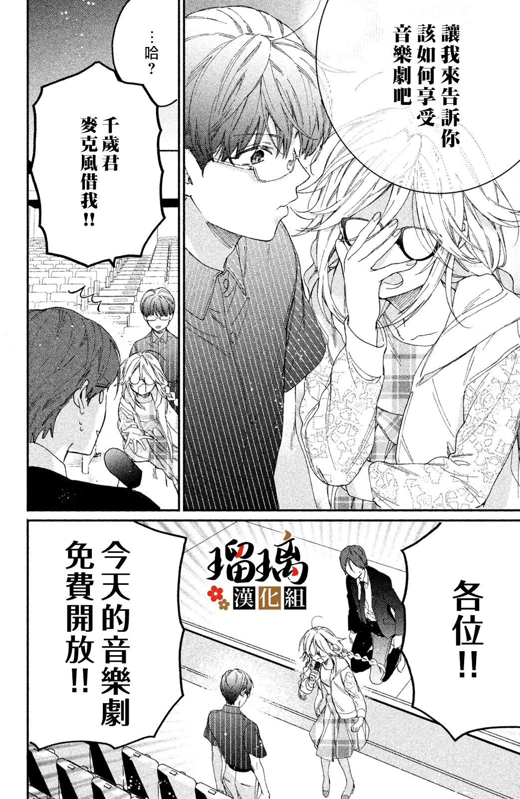 第5话 游园地