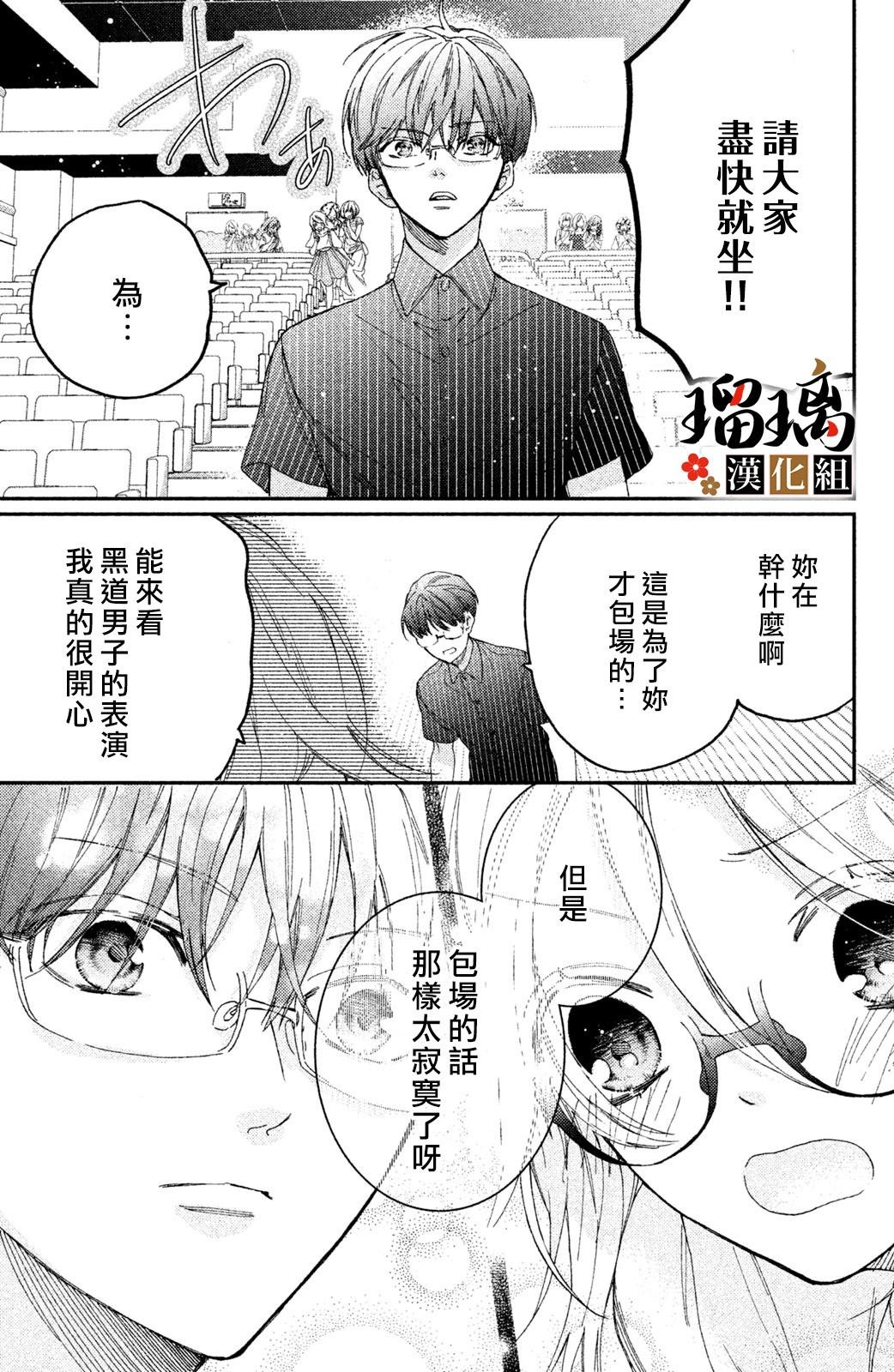 第5话 游园地