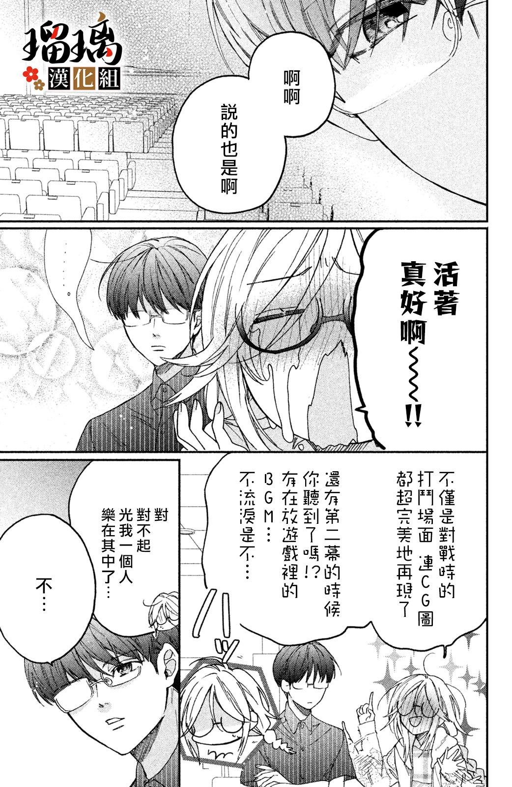 第5话 游园地
