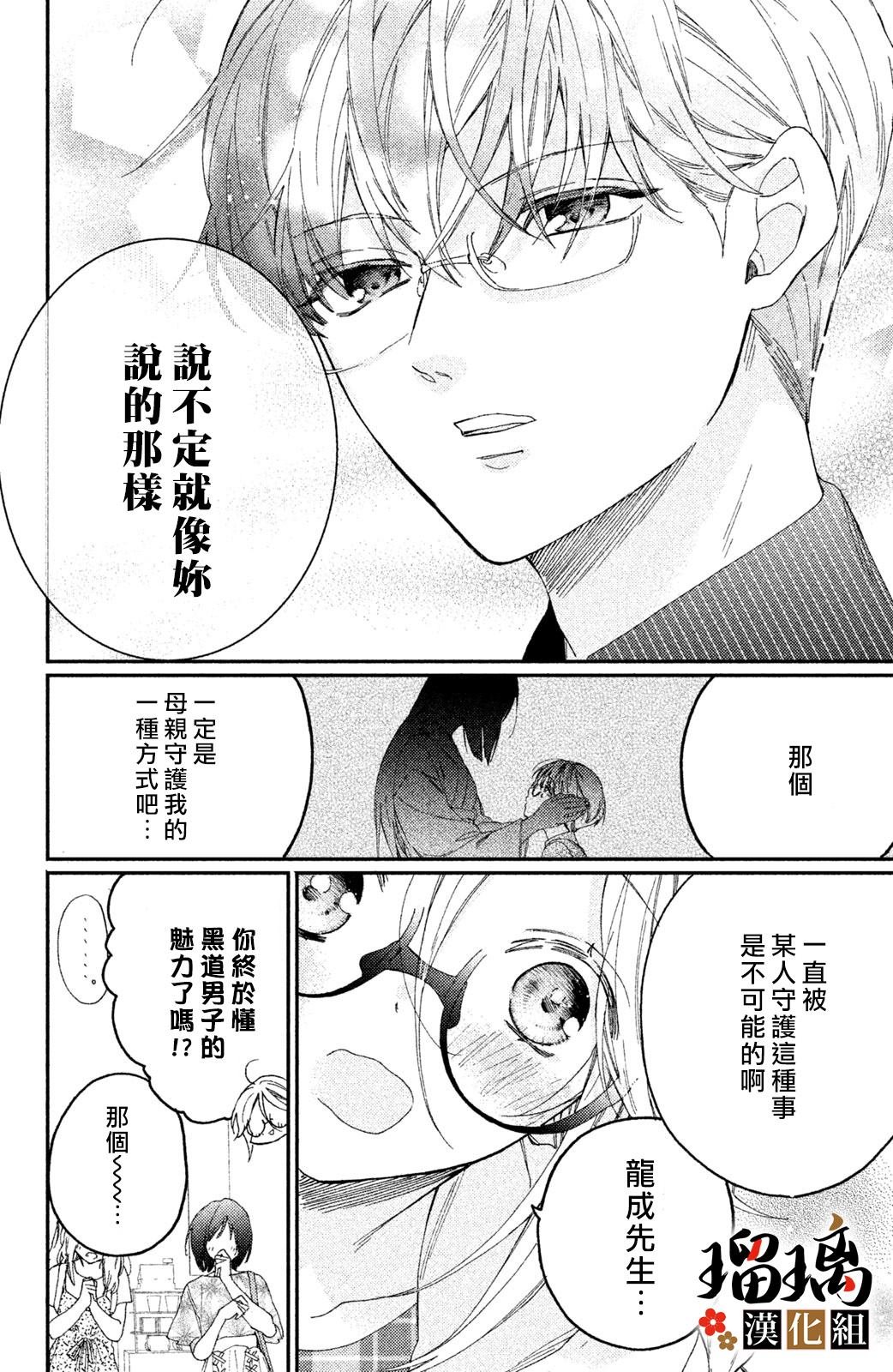 第5话 游园地