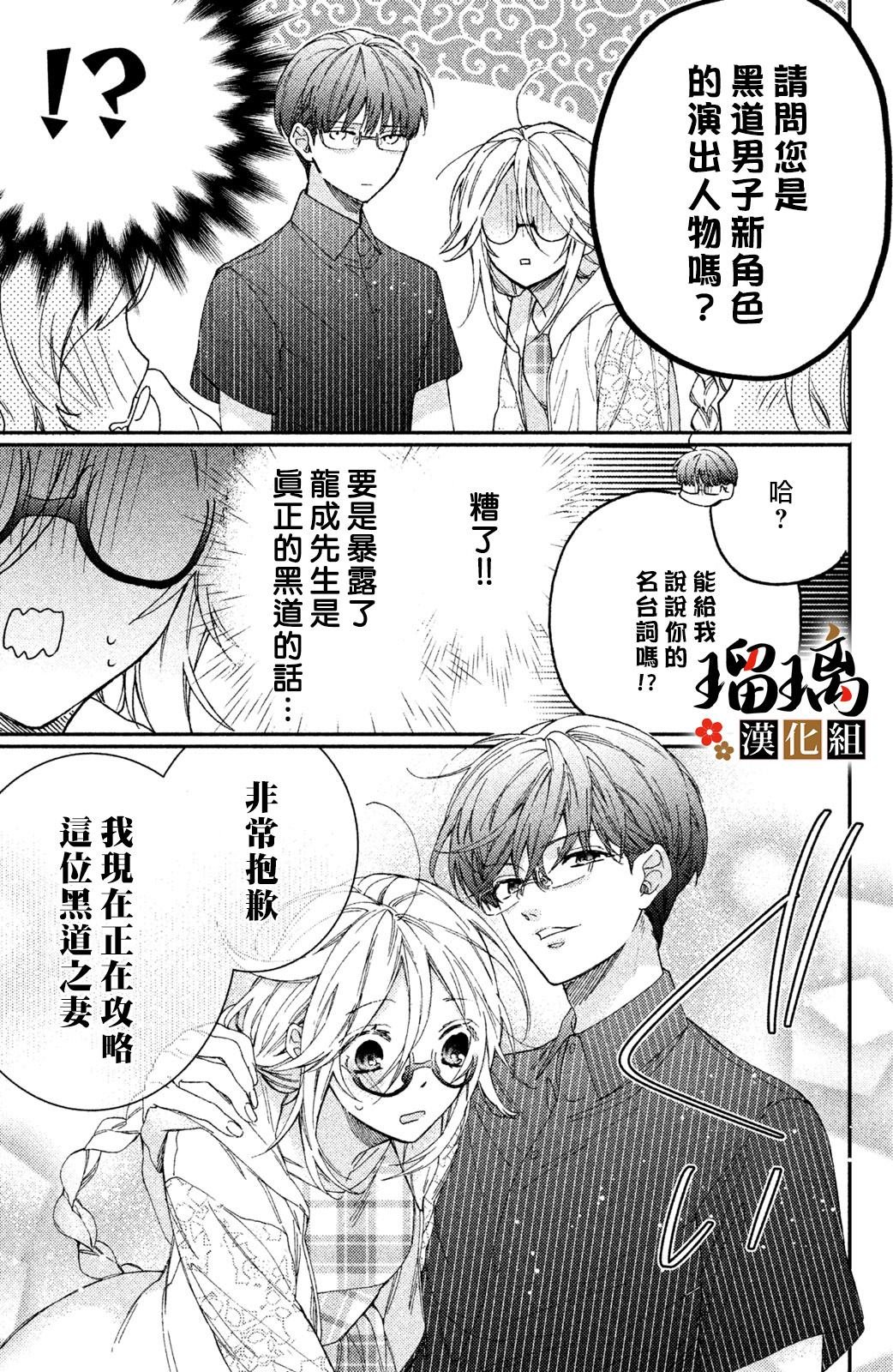 第5话 游园地