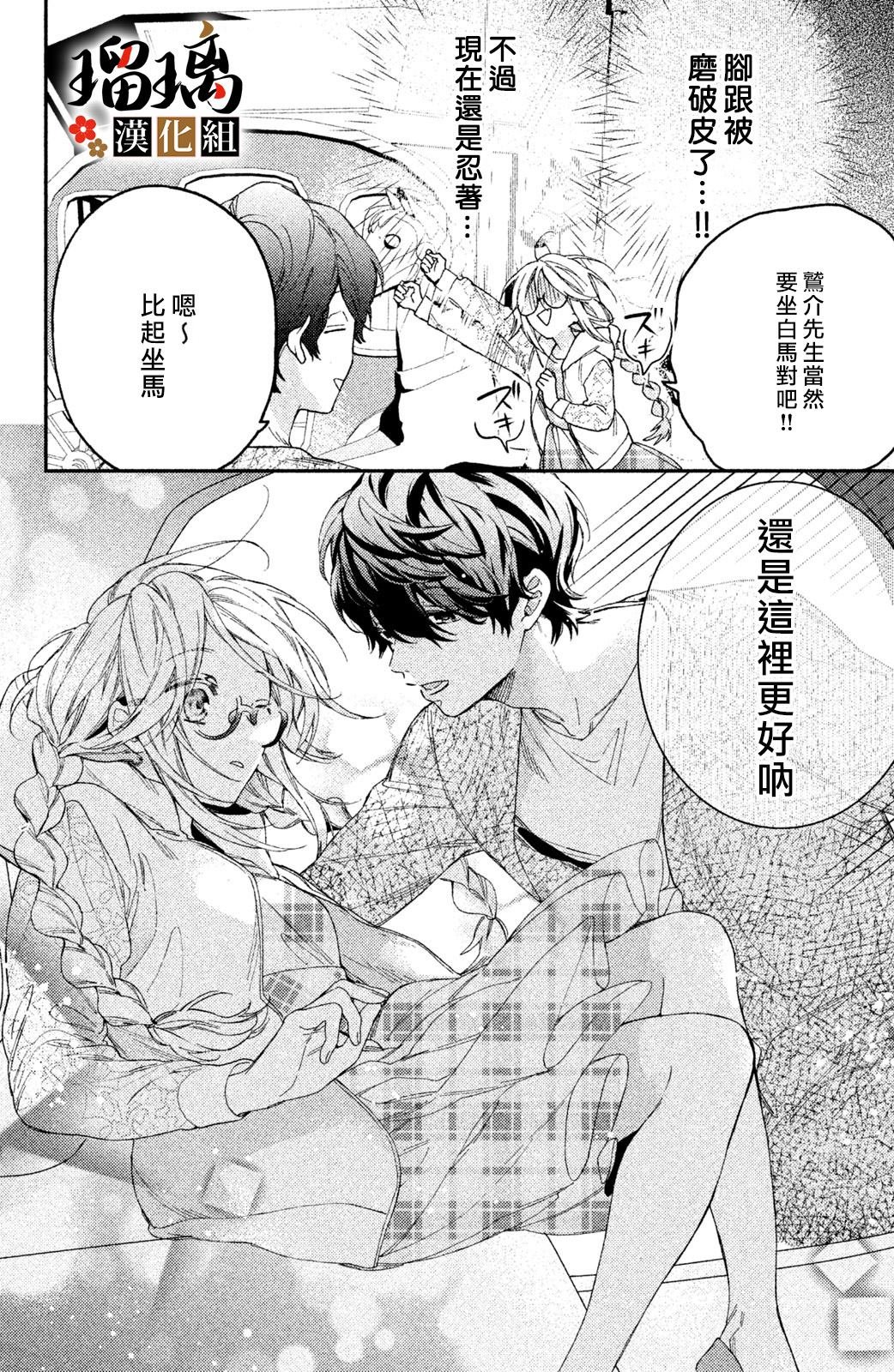 第5话 游园地