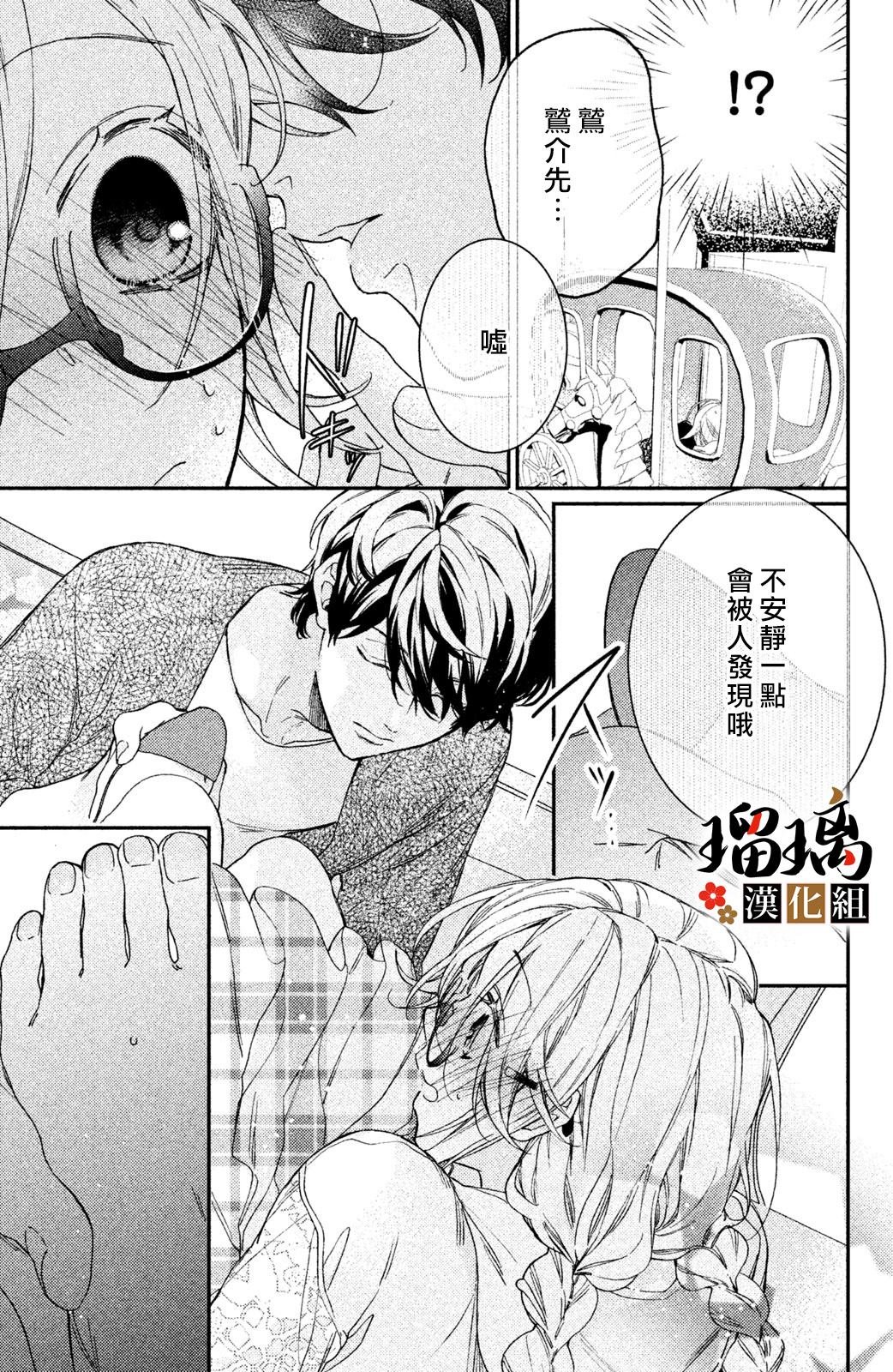 第5话 游园地