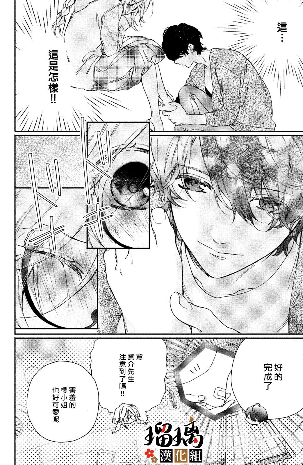 第5话 游园地