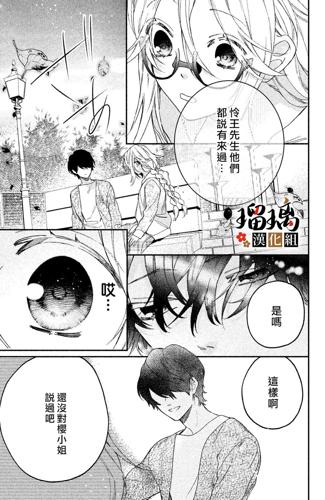 第5话 游园地