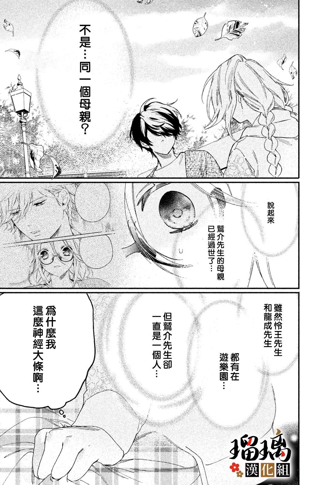 第5话 游园地