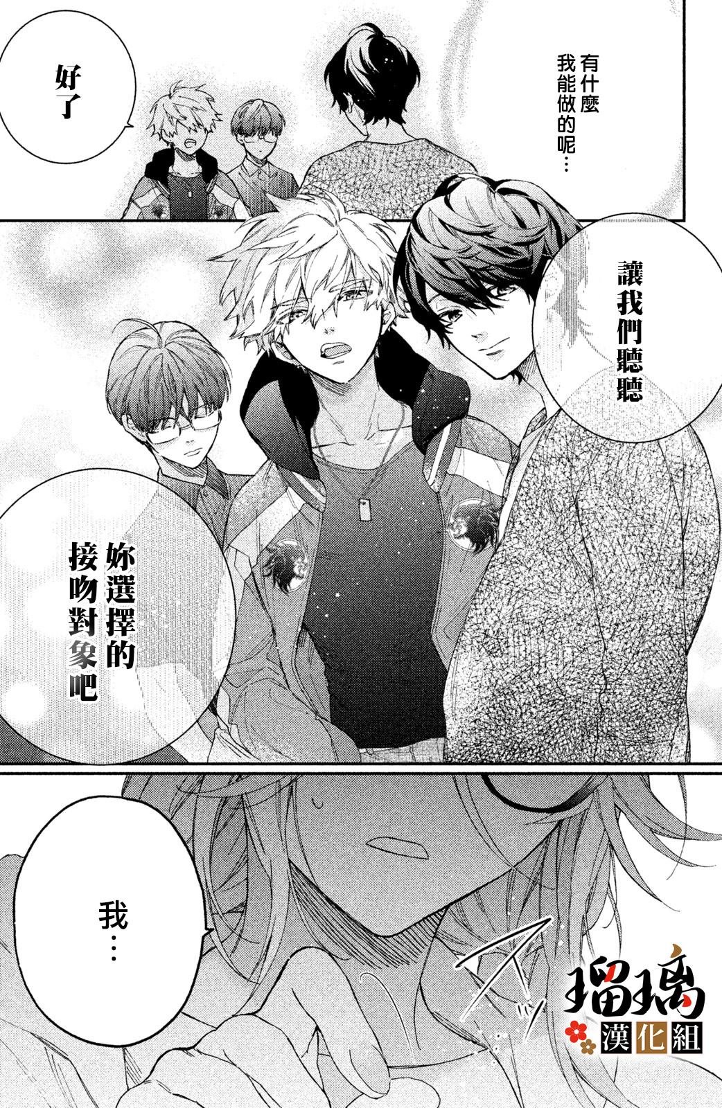 第5话 游园地