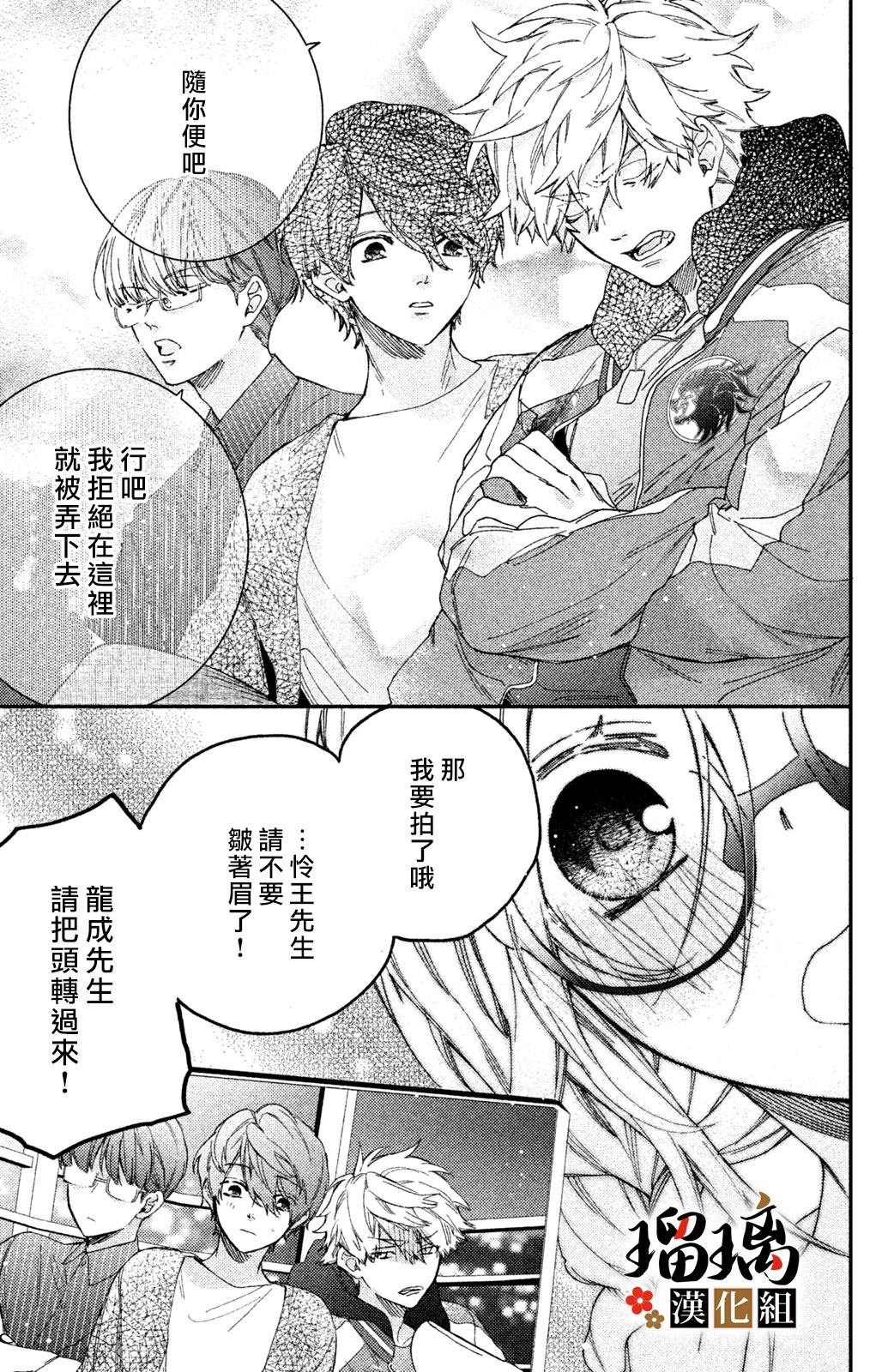 第5话 游园地