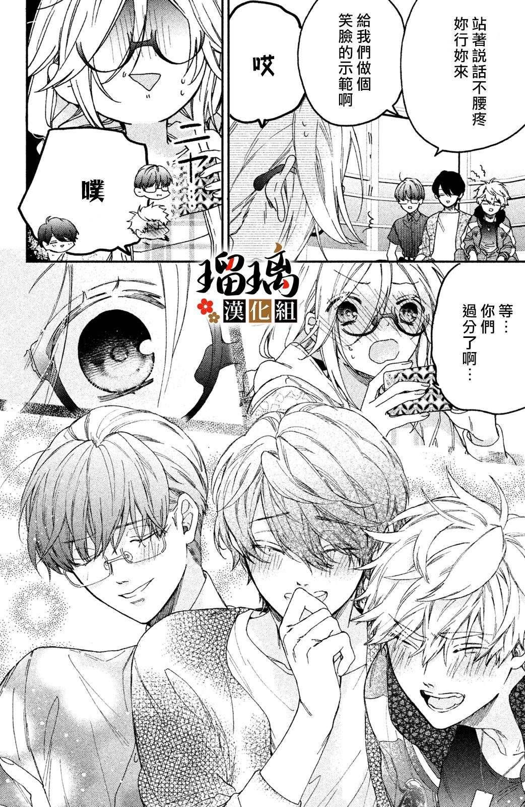 第5话 游园地