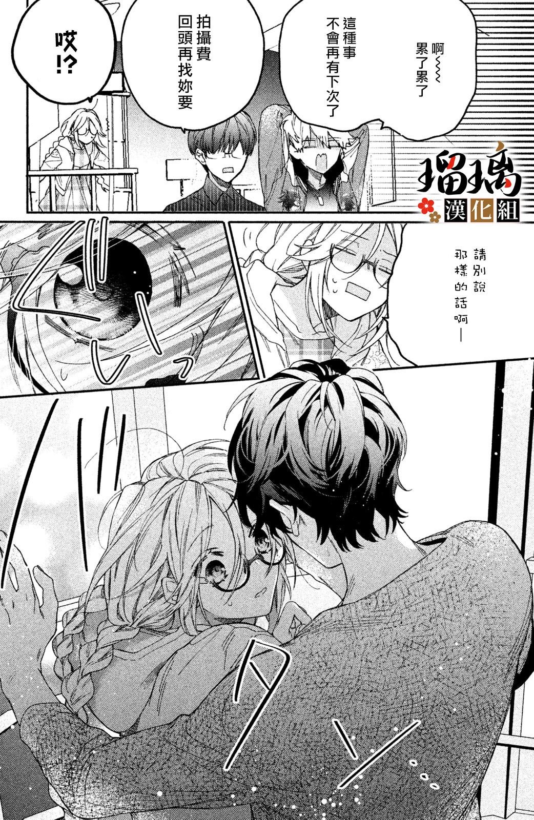 第5话 游园地
