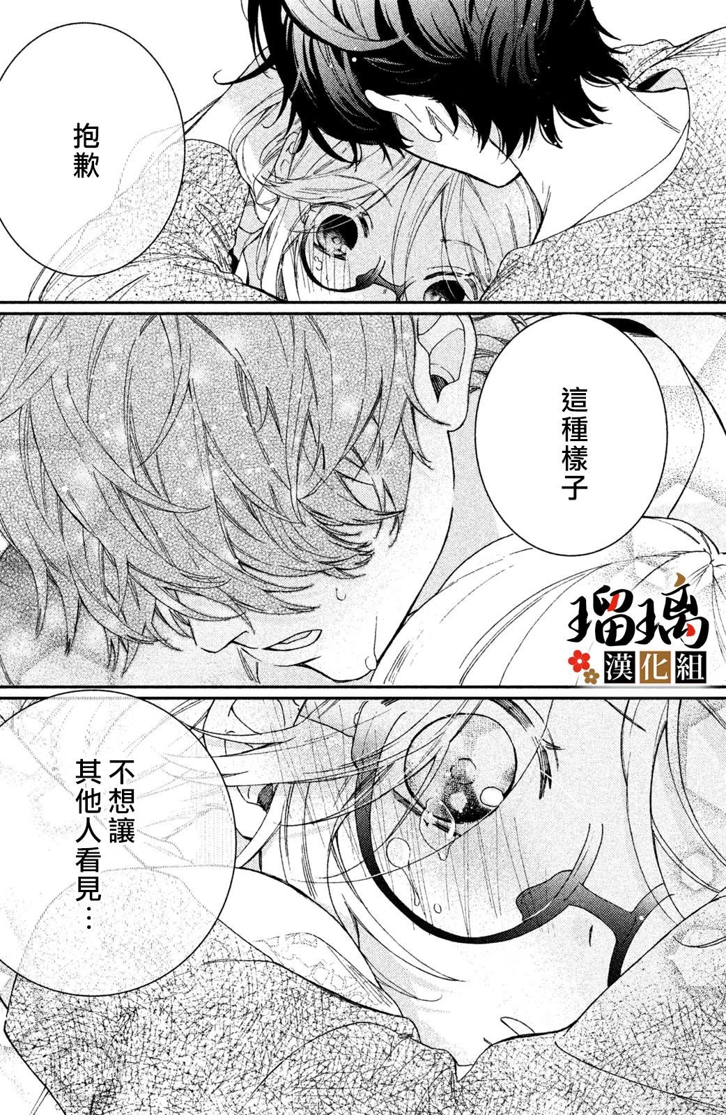 第5话 游园地