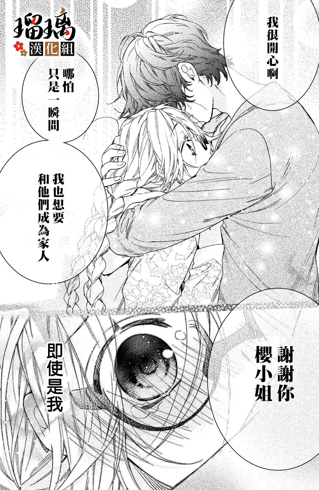 第5话 游园地