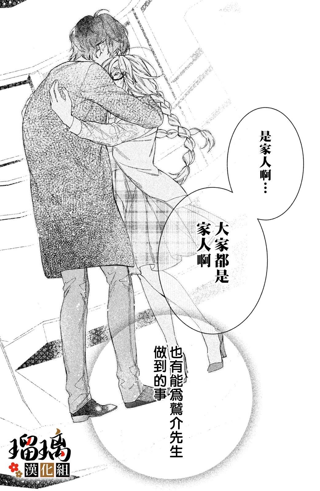 第5话 游园地