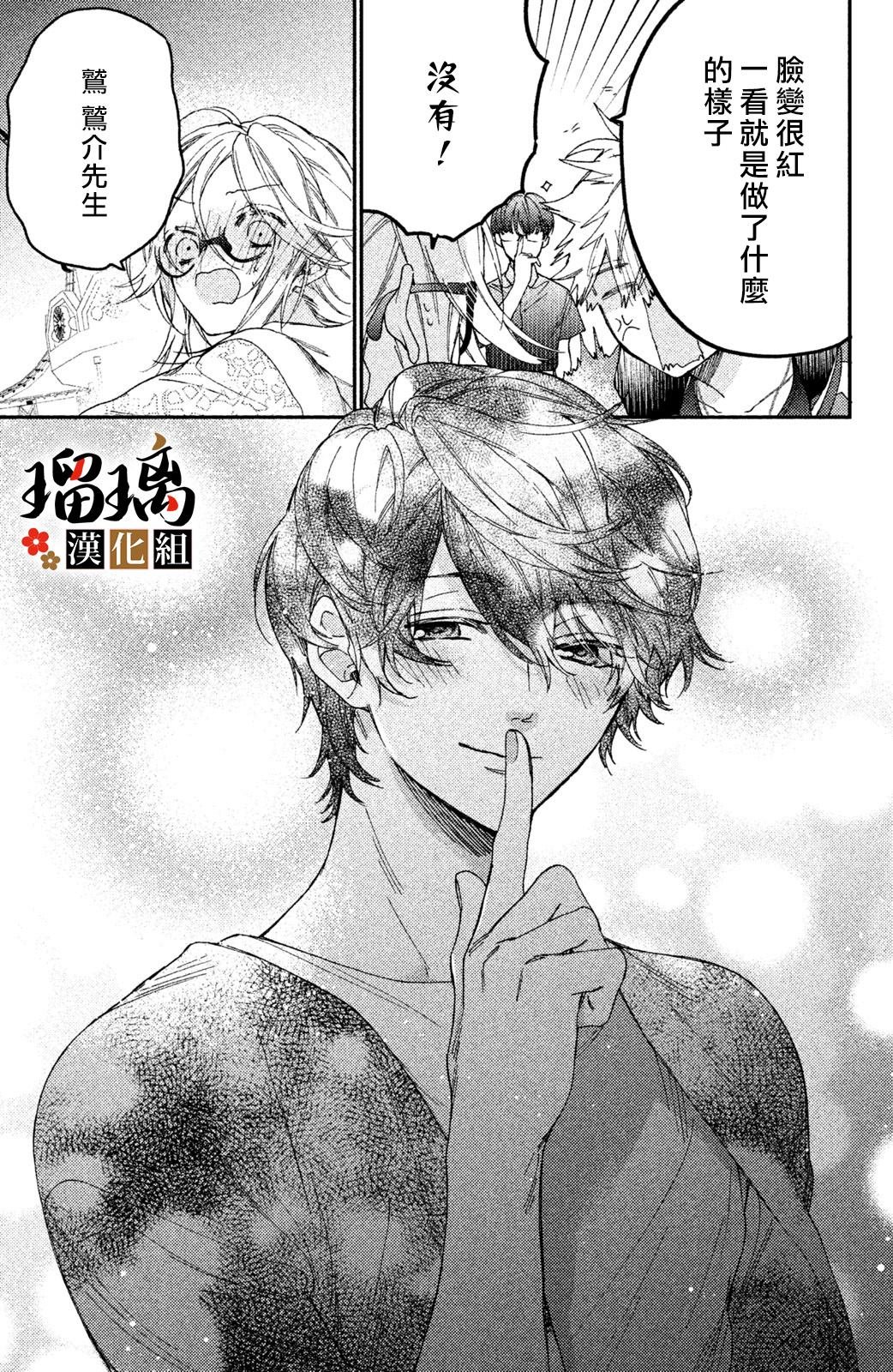 第5话 游园地